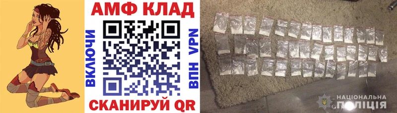АМФЕТАМИН VHQ  Железноводск 