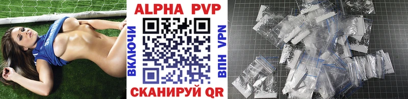 Alfa_PVP мука  Железноводск 