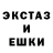 ЭКСТАЗИ круглые so ahn