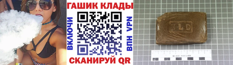 ГАШ хэш  мориарти официальный сайт  Железноводск 