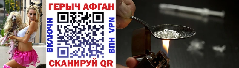 Героин Heroin  Железноводск 
